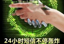 六旬老人刚用上智能手机，每天就被呼死你手机版“轰炸”！报警后得知真相……-在线短信轰炸机网页版|云呼呼死你网页版|短信轰炸平台在线试用|短信电话轰炸机|免费轰炸机云呼网页版