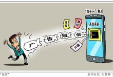 手机被莫名“轰炸” 记者调查发现：5元钱能买300条短信电话轰炸机-在线短信轰炸机网页版|云呼呼死你网页版|短信轰炸平台在线试用|短信电话轰炸机|免费轰炸机云呼网页版